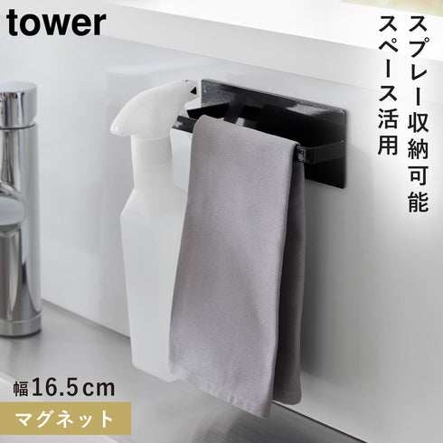 マグネットキッチンタオルハンガー タワー